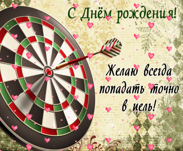 Оригинальная анимационная GIF открытка «Фейерверк» с днём рождения Другу с пожеланиями «С Днем Рождения: открытка с коротким поздравлением от друга»