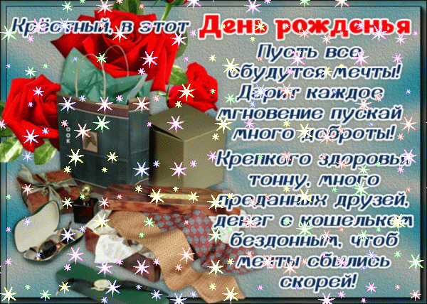 Оригинальная мерцающая GIF открытка «Звезды» с днём рождения Крестному с пожеланиями «Шикарные салюты над мостом на открытке для крёстного с юбилеем!» Красивая мерцающая GIF картинка «Звезды» с днём рождения Крестному с пожеланиями «Шикарные салюты над мостом на открытке для крёстного с юбилеем!»