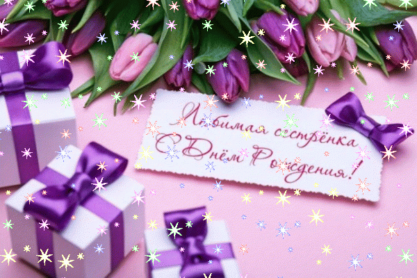 Оригинальная мерцающая GIF открытка «Звезды» с днём рождения Сестре с пожеланиями «Забавная картинка с чудесным поздравлением для сестры на День Рождения - котик на воздушном шарике!» Креативная анимационная GIF картинка «Звезды» с днём рождения Сестре с поздравлениями «Забавная картинка с чудесным поздравлением для сестры на День Рождения - котик на воздушном шарике!»